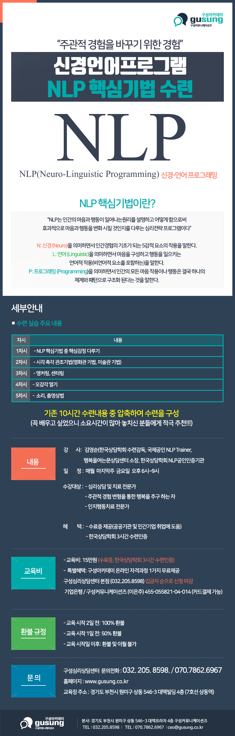 NLP 핵심기법이 복사.jpg