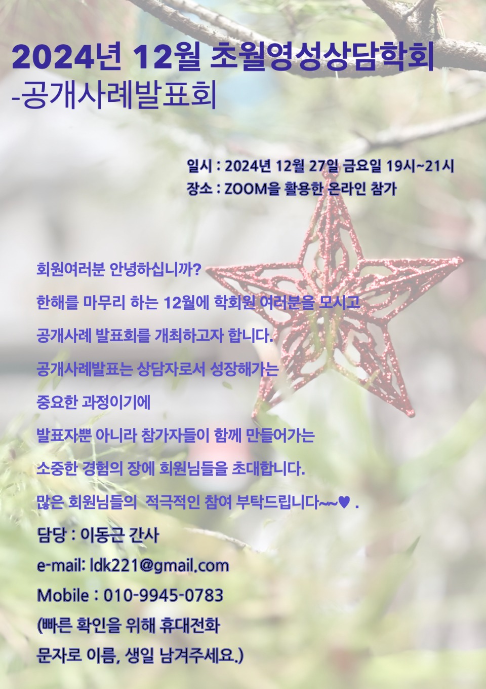 12월 27일 공사발 웹자보.jpeg