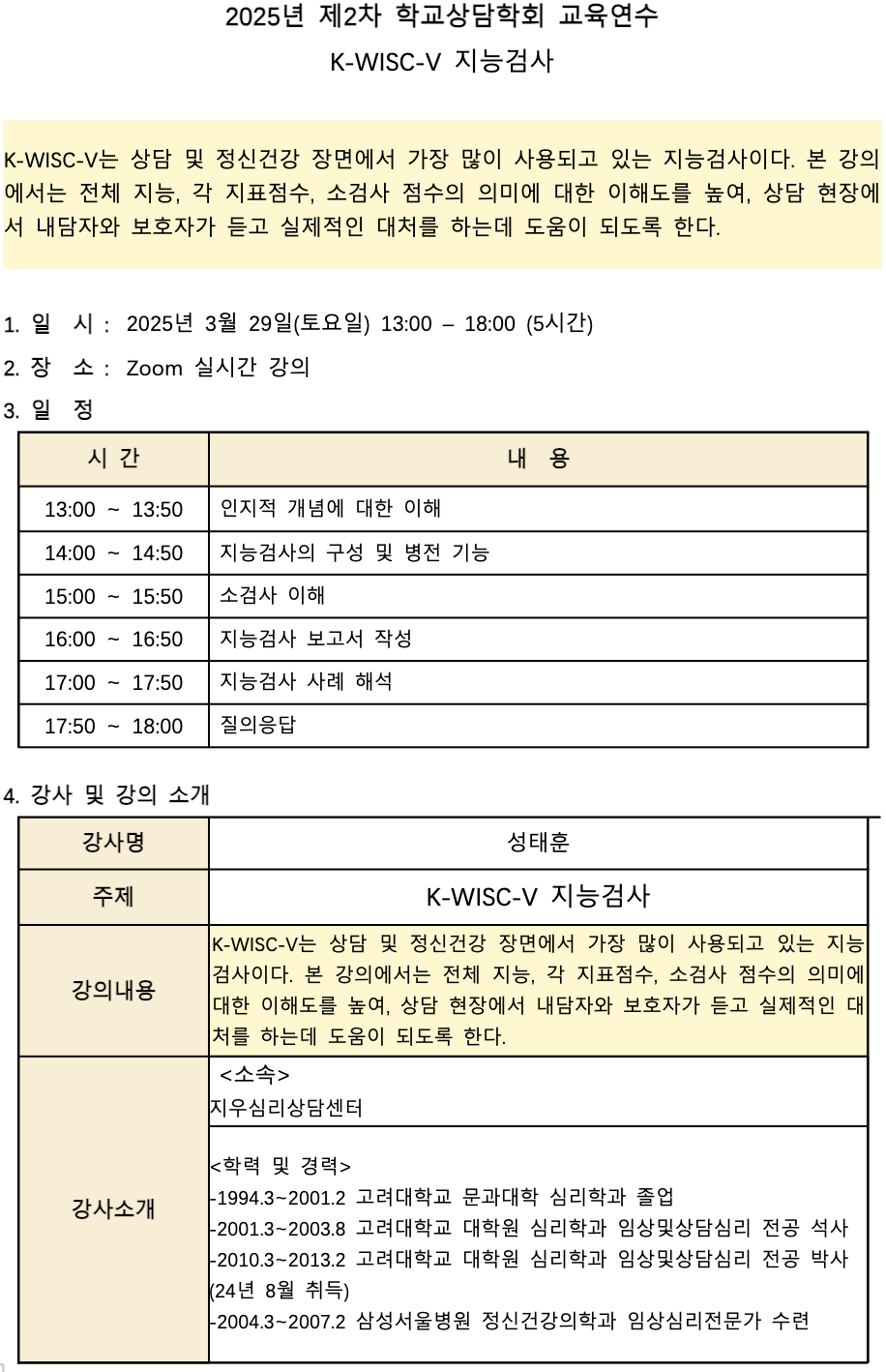 스크린샷 2025-02-10 오후 10.06.47.png