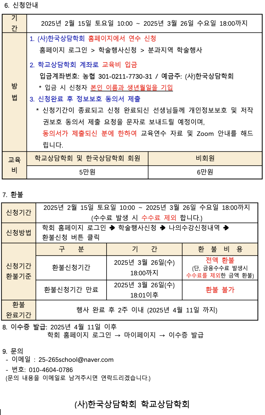 스크린샷 2025-02-10 오후 10.07.14.png