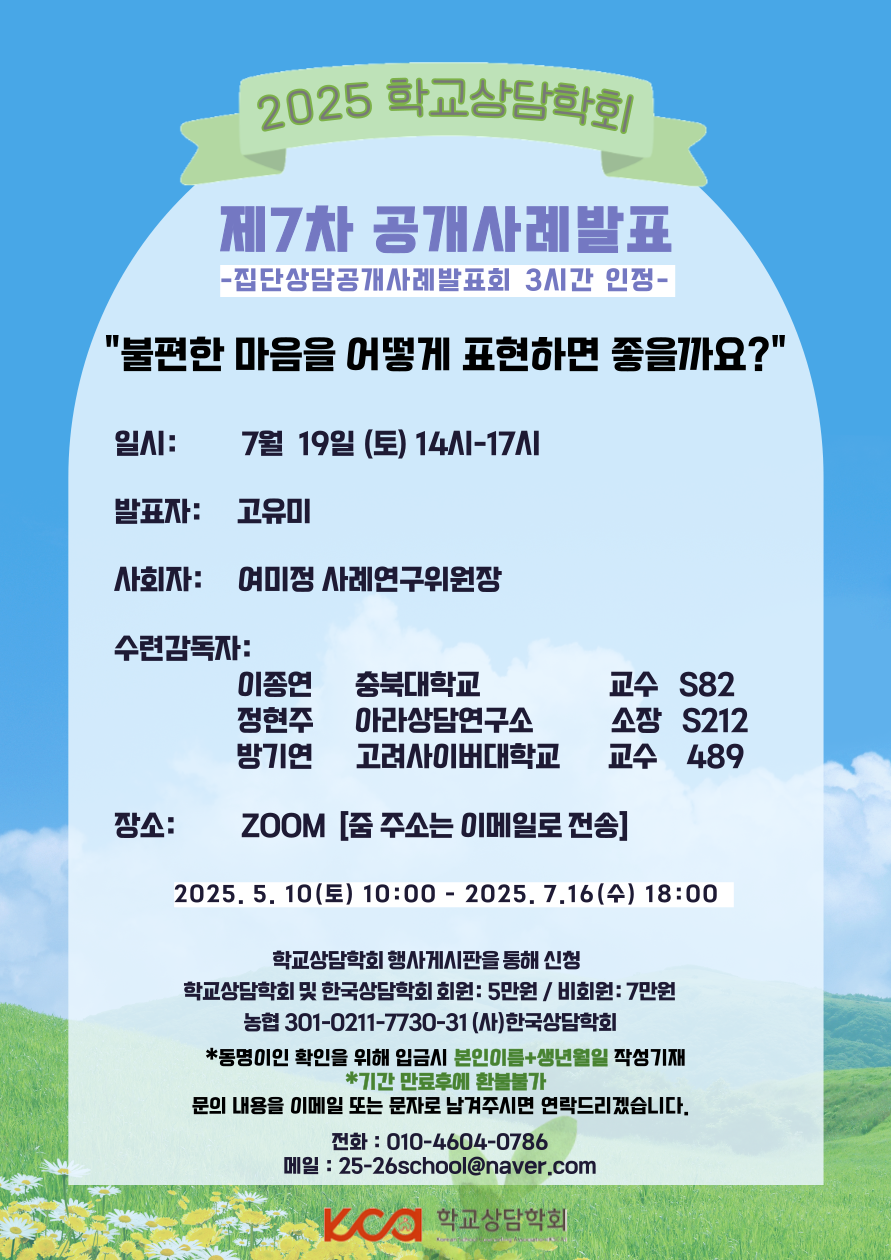 25_7차공개사례발표-001-2.png