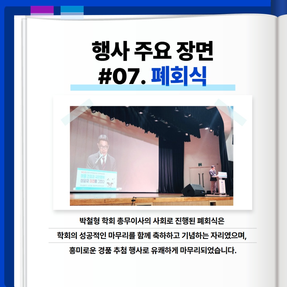 25 мȸ 纸 0725() 10.jpg