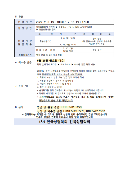 ȸé ĸó 2025-08-26 095236.png