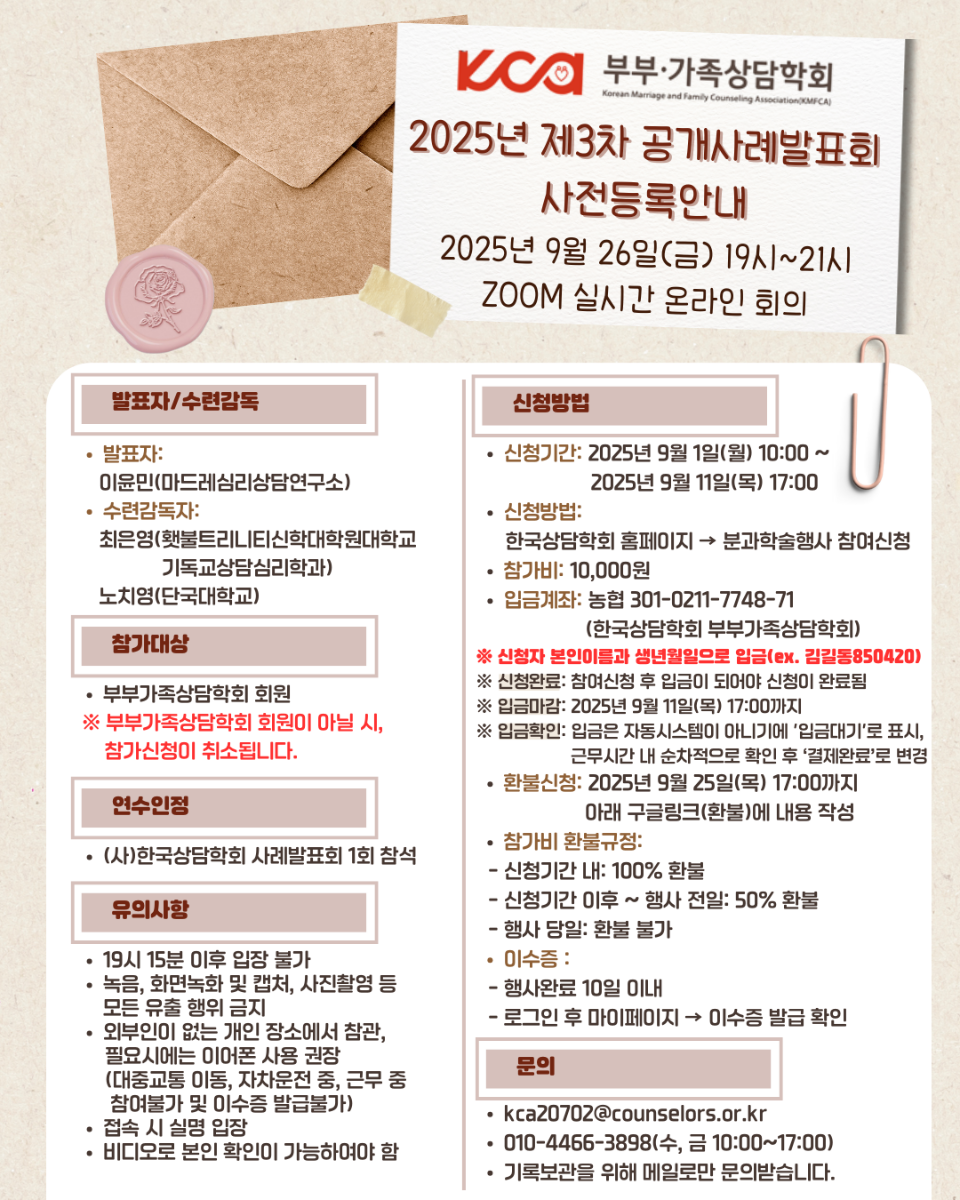 [κΰȸ] 3 ʹǥȸ_250901.png