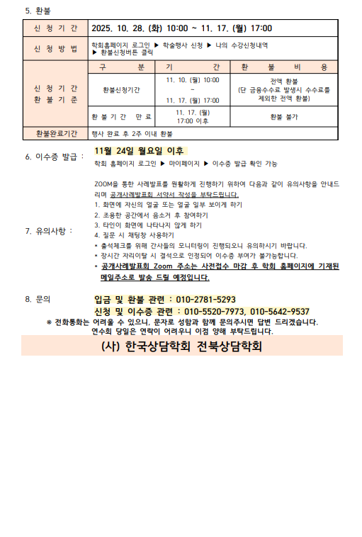 ȸé ĸó 2025-10-25 100744.png