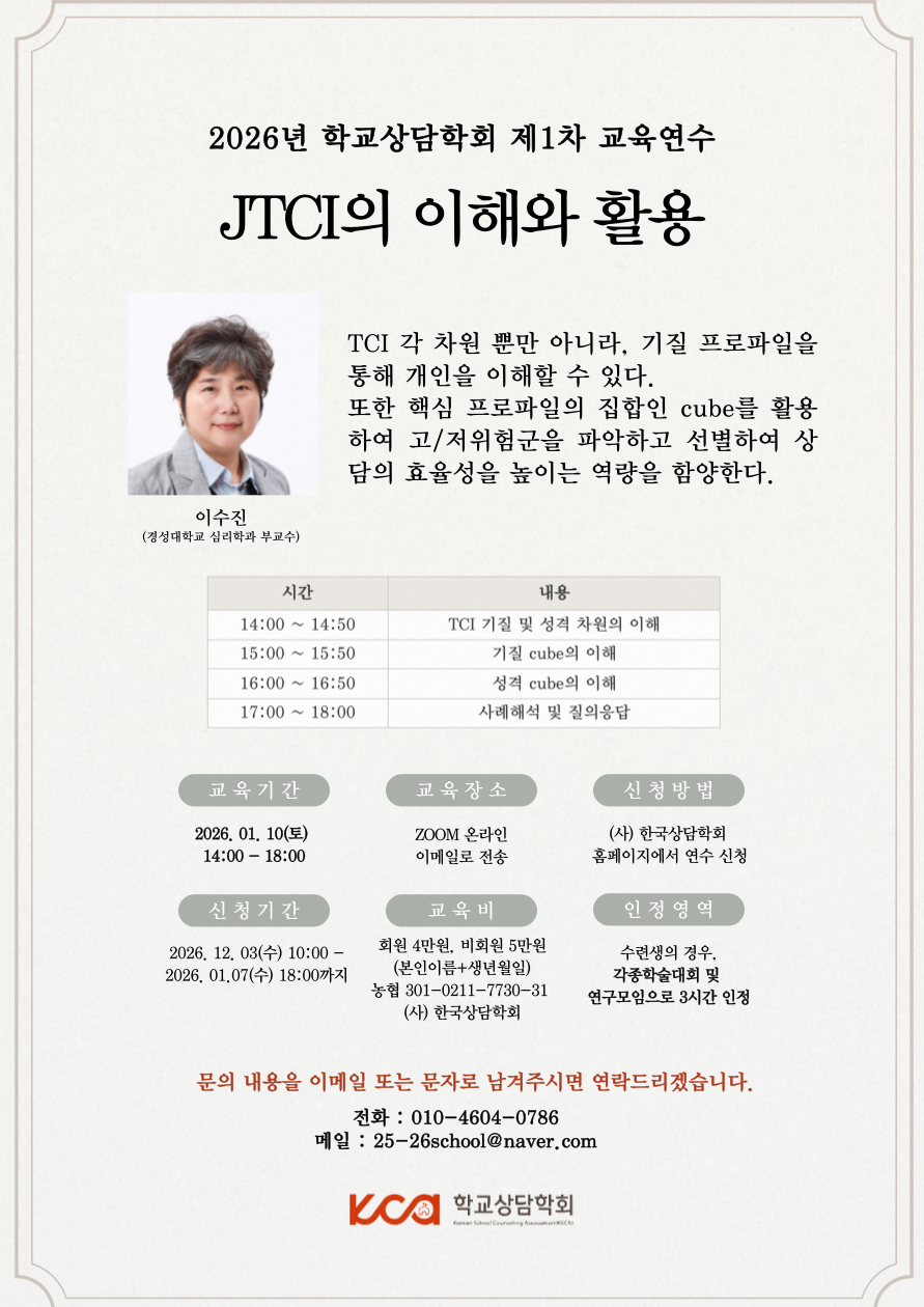 ___2026_1Â÷-±³À°¿¬¼ö-001 (1).png