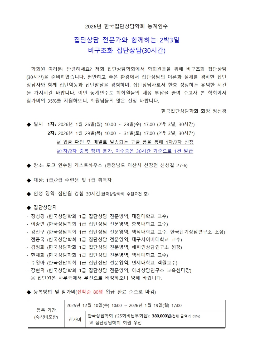 2026 ���ܻ����ȸ ���迬�� ȫ����001.jpg