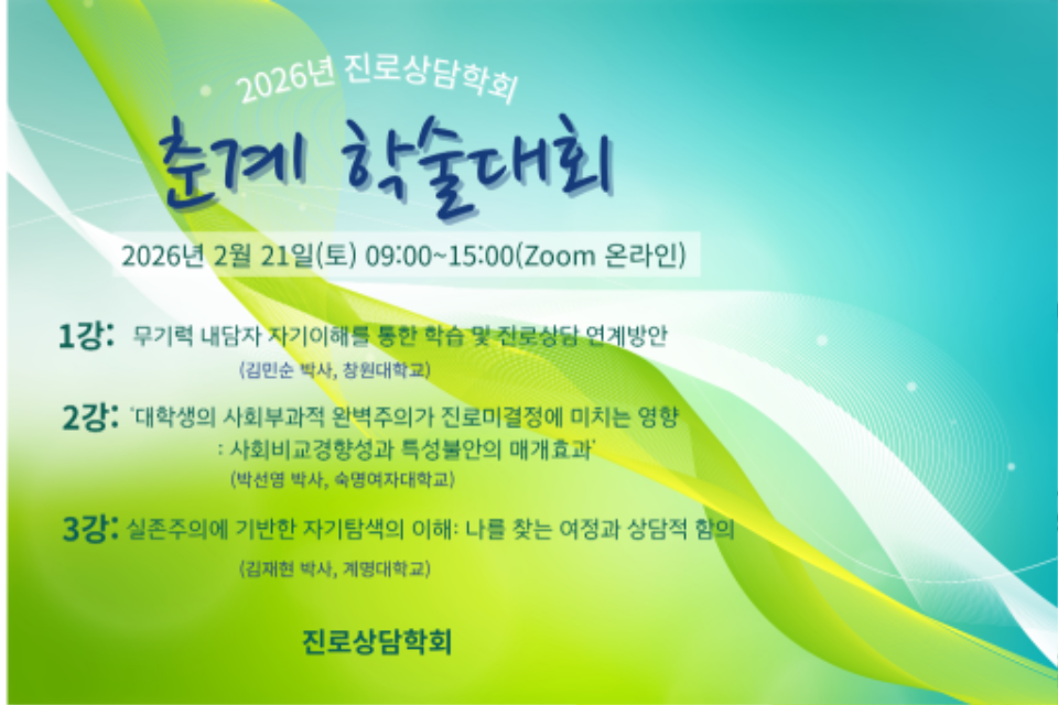 2026�� ����м���ȸ ǥ�� (1).png