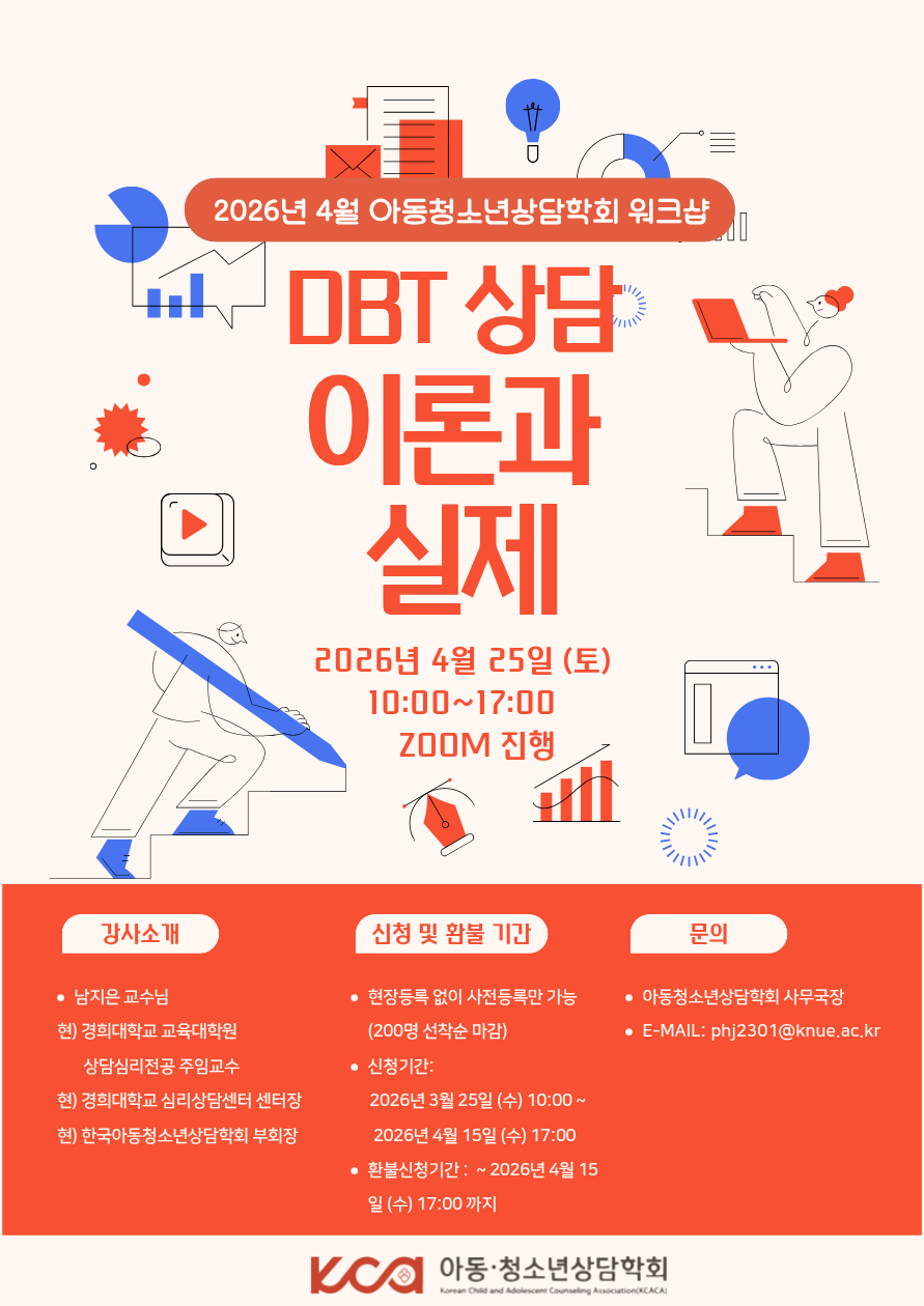 DBT��ũ�� ������(����).png