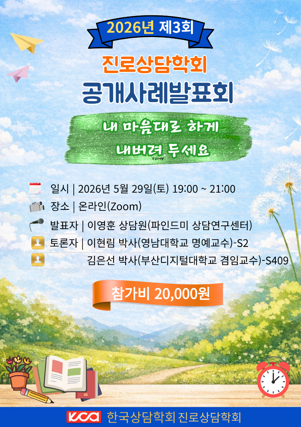 2025�� ��3ȸ ������ʹ�ǥȸ.png