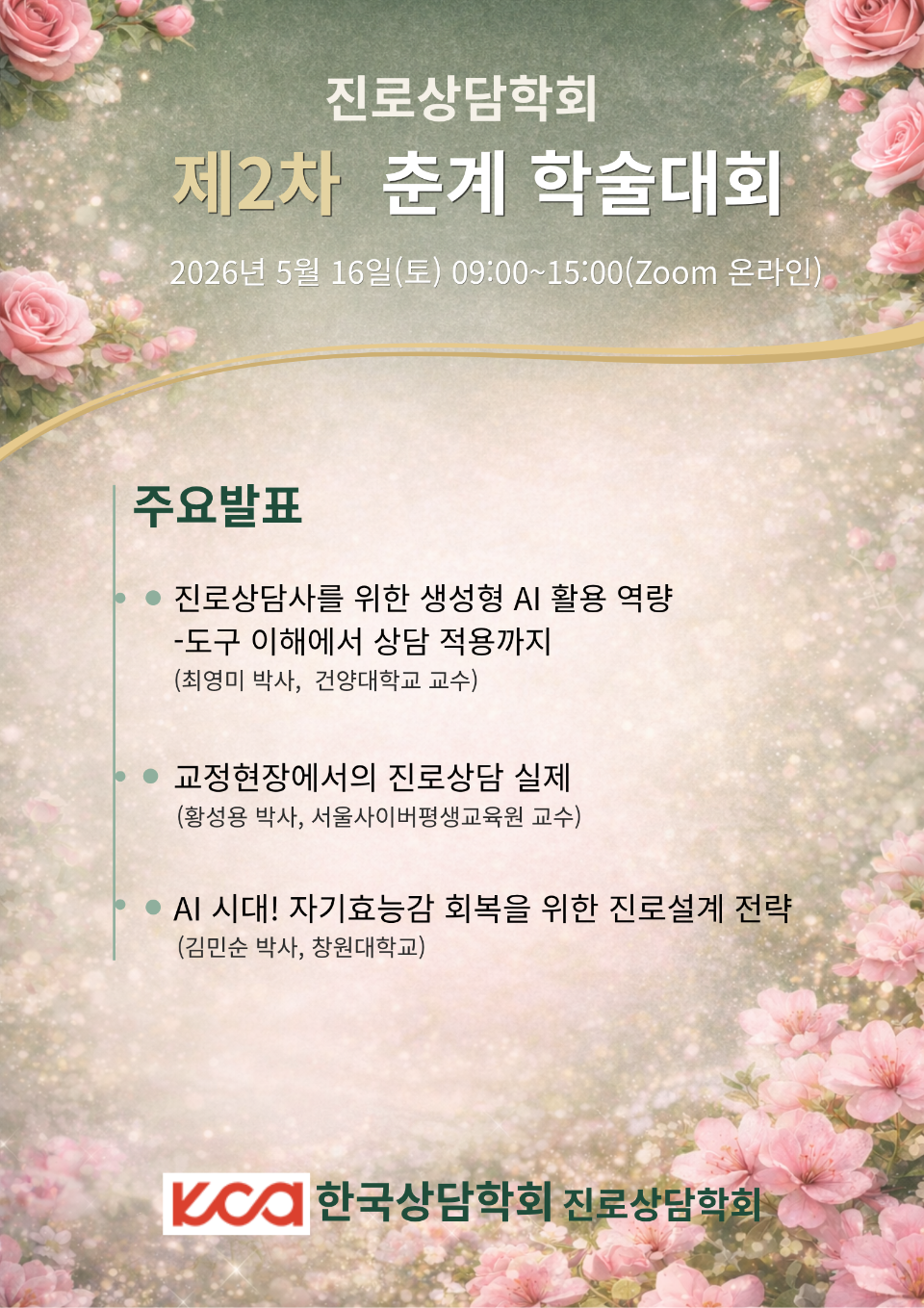 2�� ����м���ȸ.png