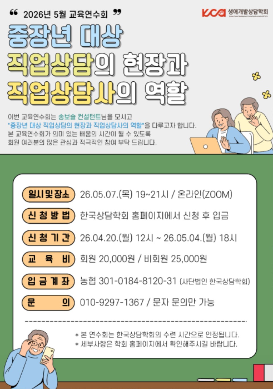 2026�� 5�� ��������ȸ ������.jpg