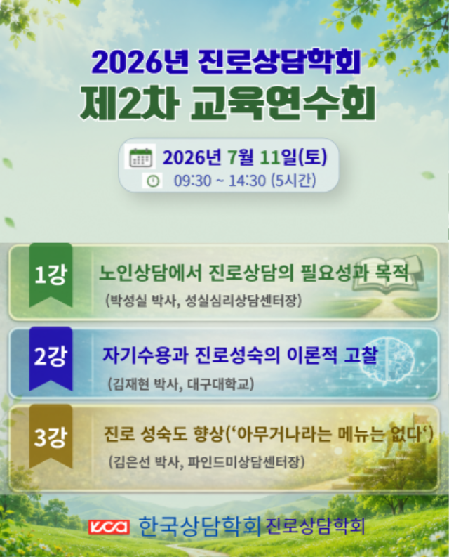 2026�� ���λ����ȸ ��2�� ��������ȸ.png