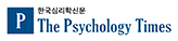 한국심리학신문