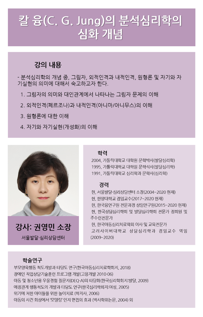 2021 강사소개 및 강의내용(권영민)1.png