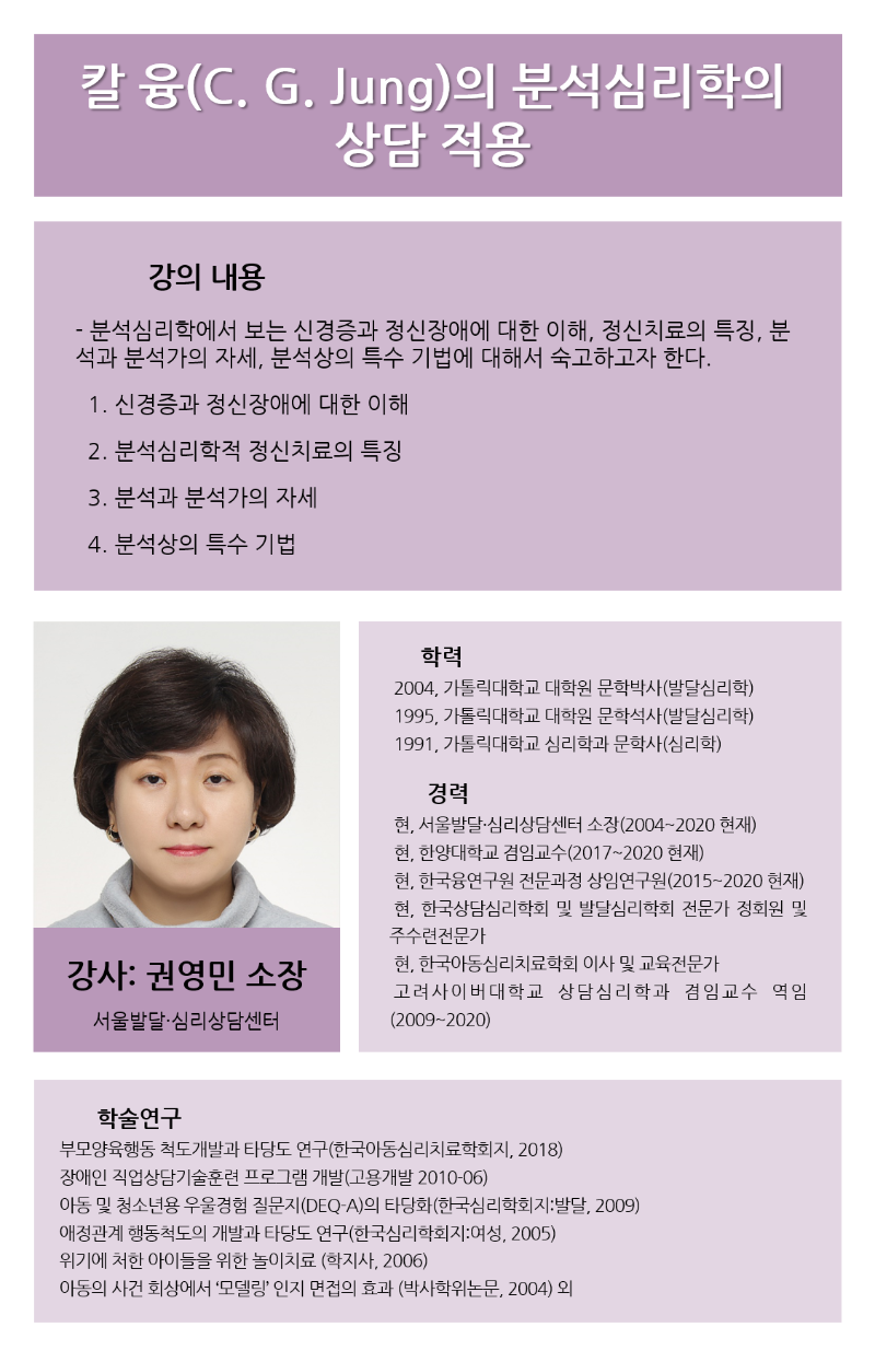 2021 강사소개 및 강의내용(권영민)2.png