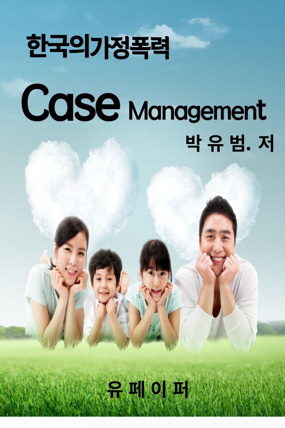 5. ѱ  Case Management ǥ .jpg