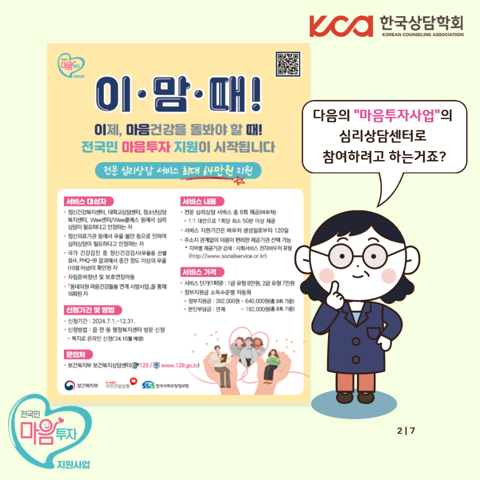 KakaoTalk_20240621_114728592_01.png