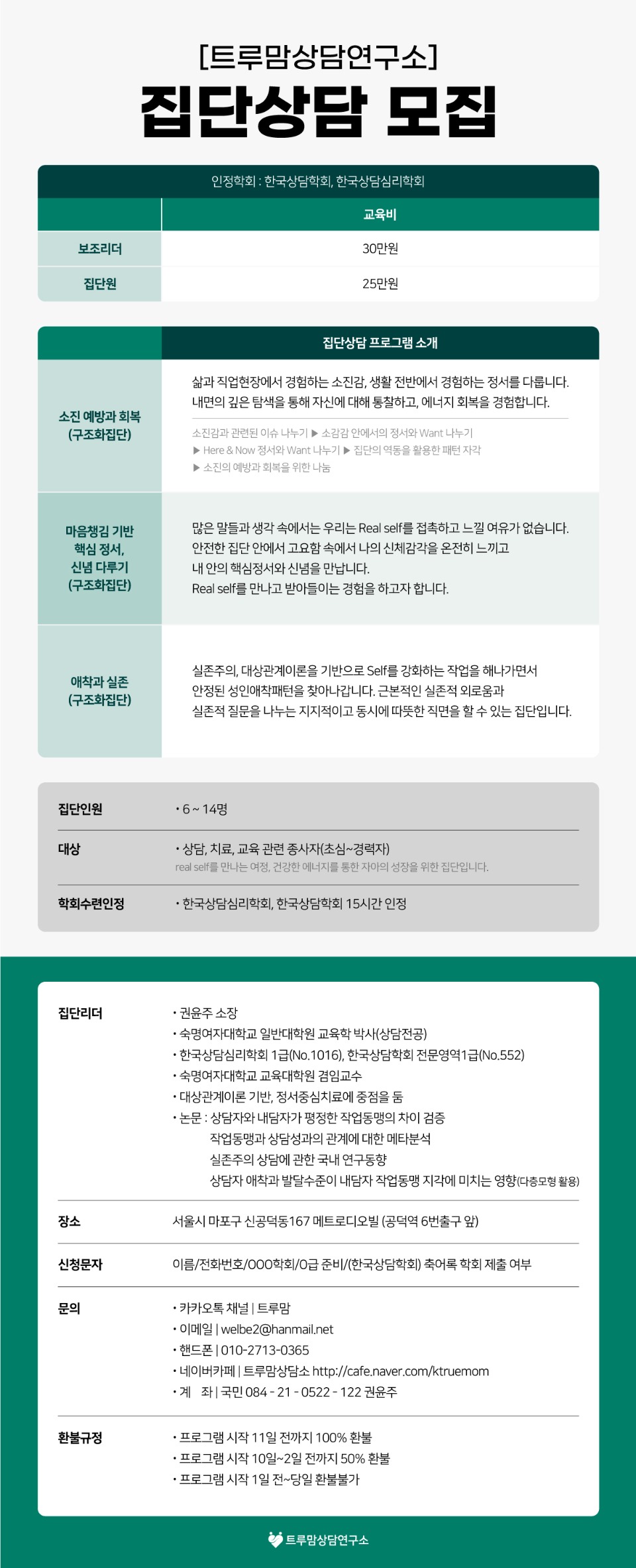 집단공고.jpg