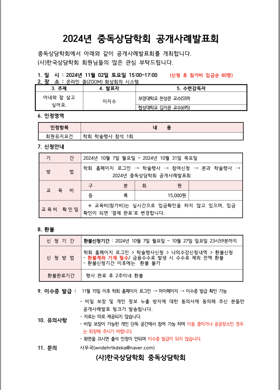 스크린샷 2024-10-08 오전 9.37.52.png