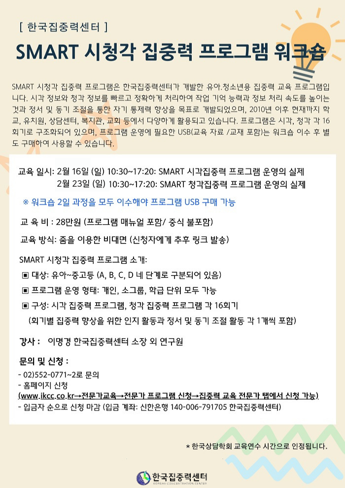 SMART 워크숍_25021623.png