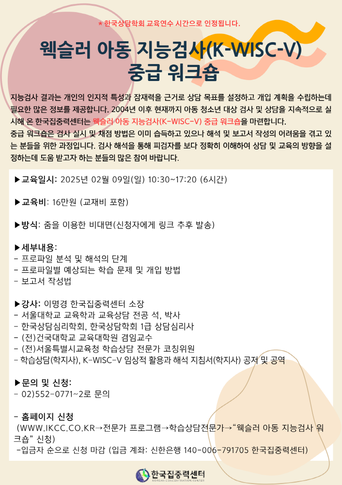 [크기변환4]지능중급_250209.png