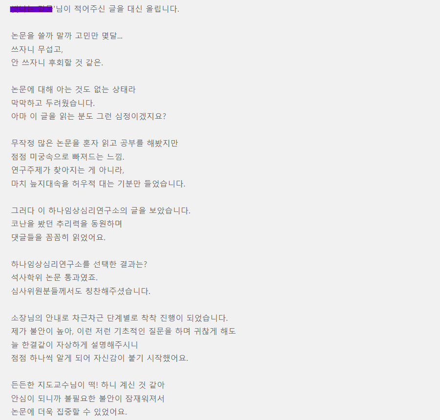 230111(윗글).png