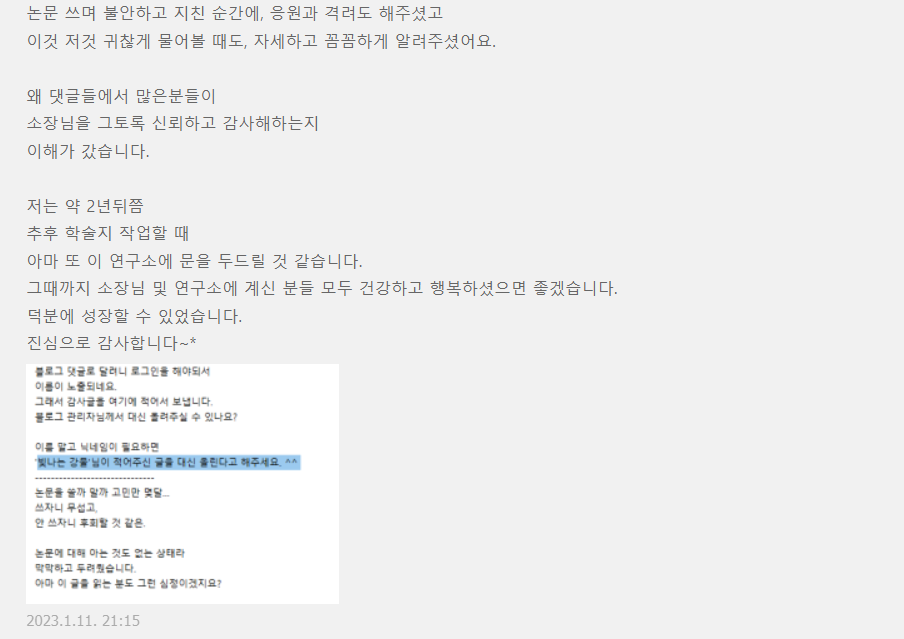 230111(아랫글).png
