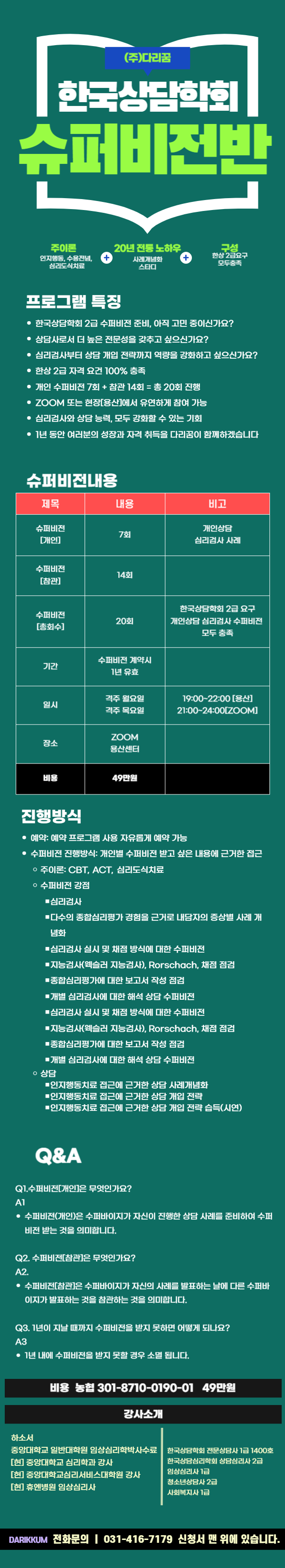 슈퍼비전2급0109.png