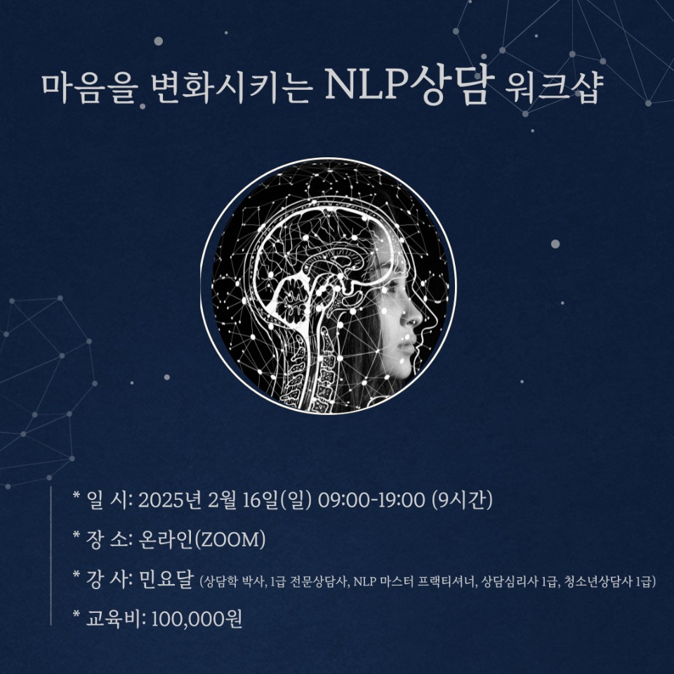 NLP워크샵-001.jpg