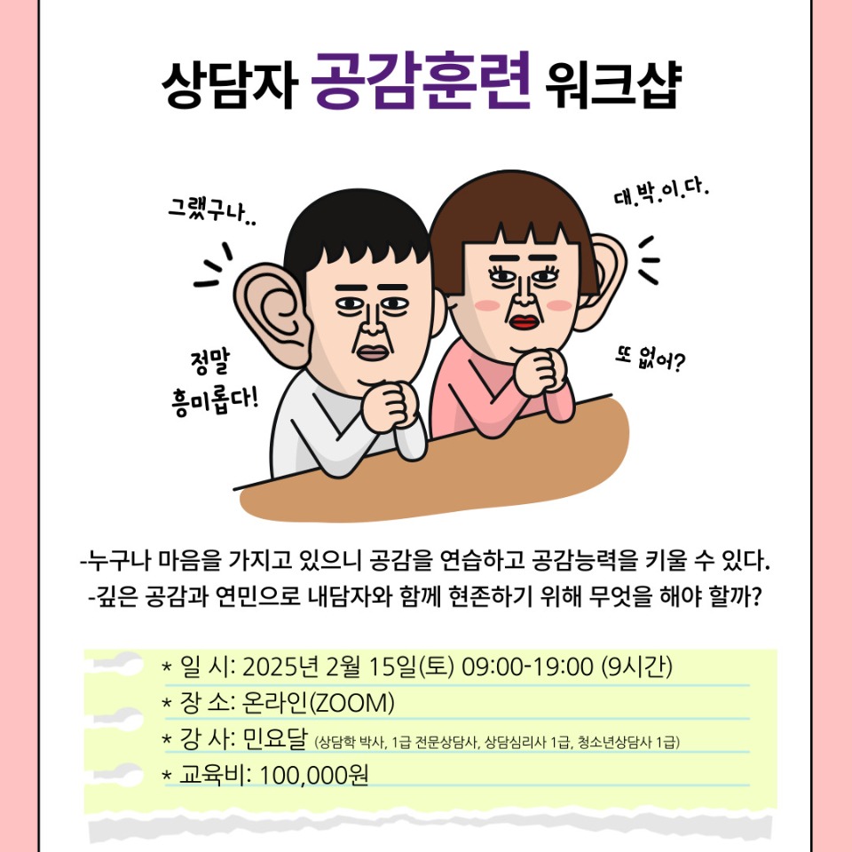 공감훈련-001.jpg