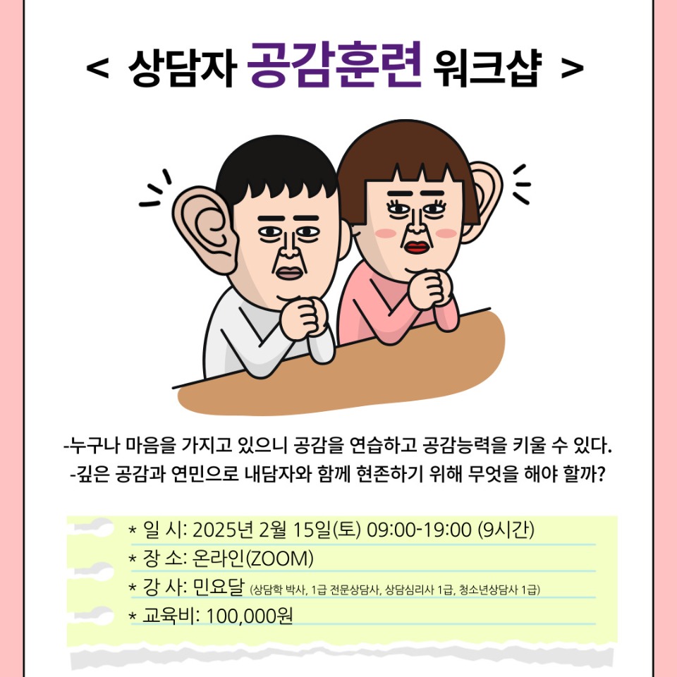 공감훈련-001.jpg