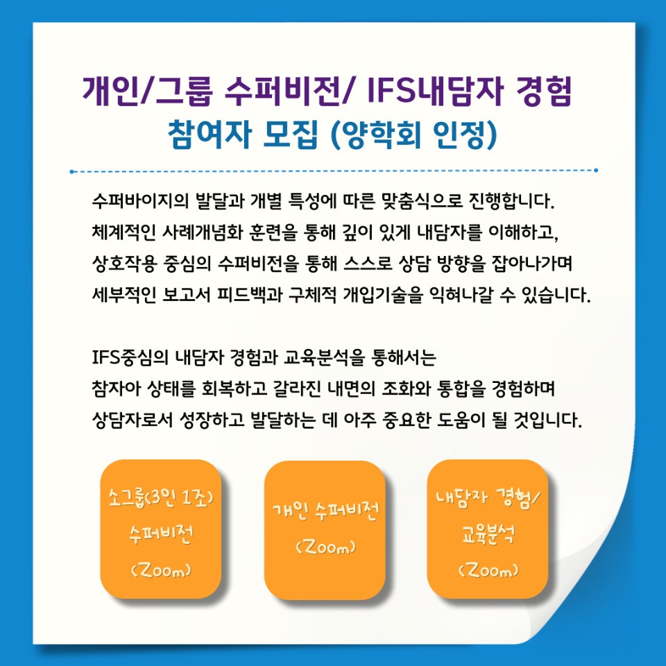 수퍼비전-001.jpg