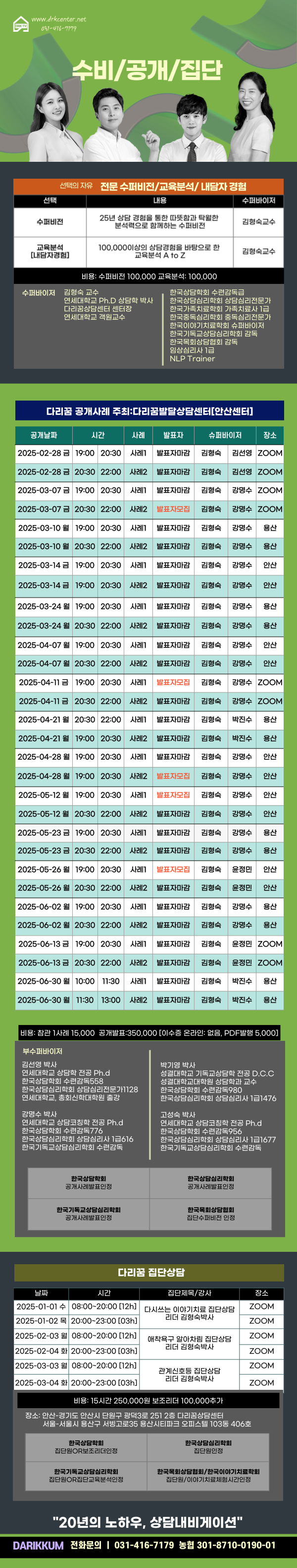수비공개집단-003.png