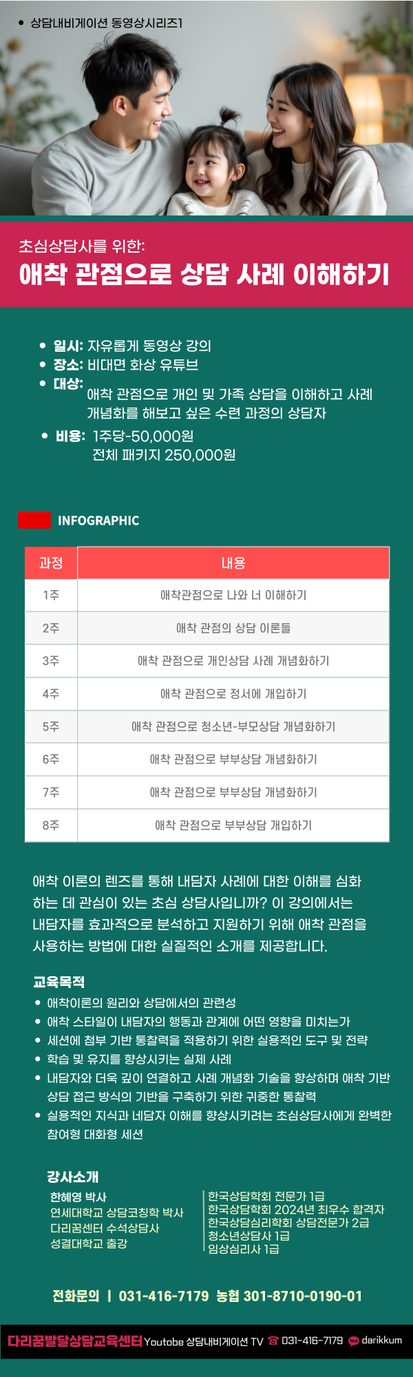 애착세미나-001.png