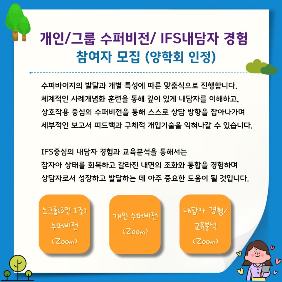 수퍼비전-001.jpg