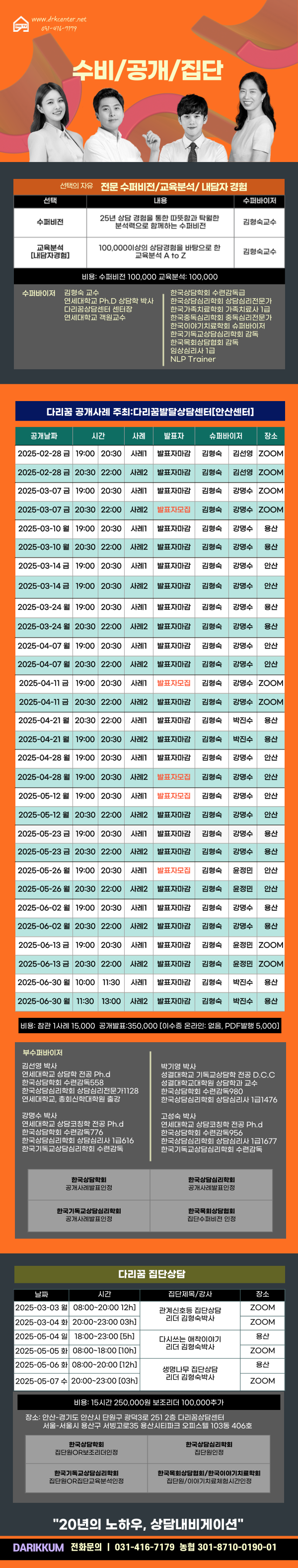 수비공개집단-001.png