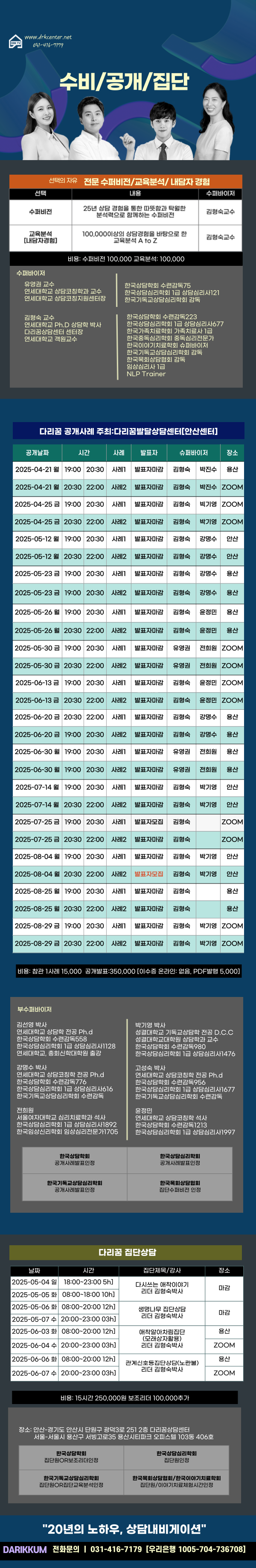 수비공개집단-001 (1).png