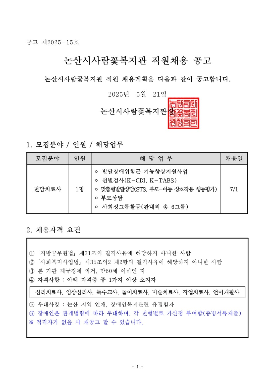 KakaoTalk_20250522_105323319.jpg