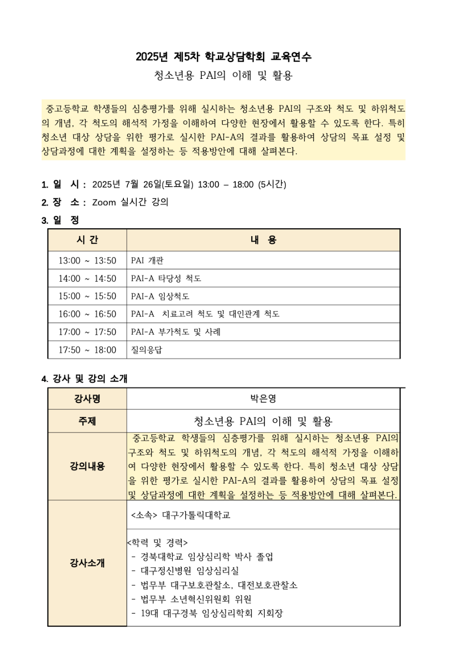 스크린샷 2025-05-28 오전 10.22.34.png