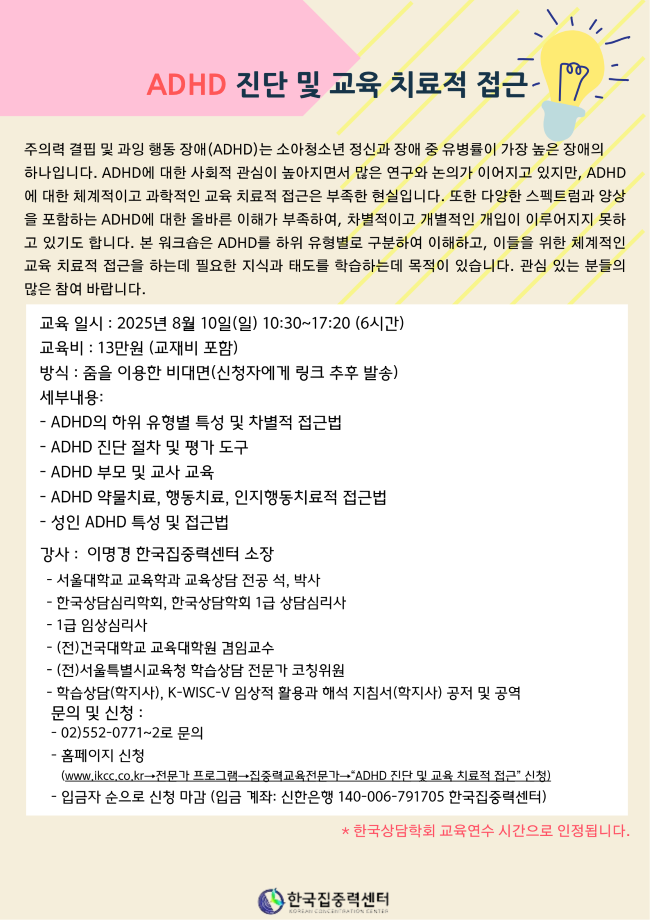 adhd 홍보_250316(워크숍X) (1)650.png