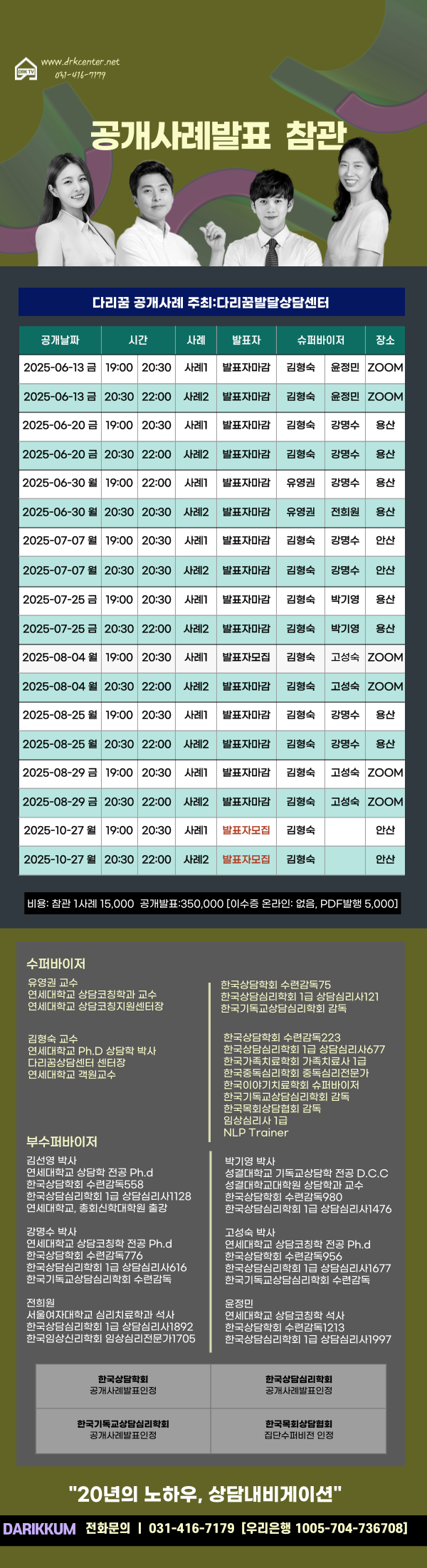 3.공개사례 20250613.png