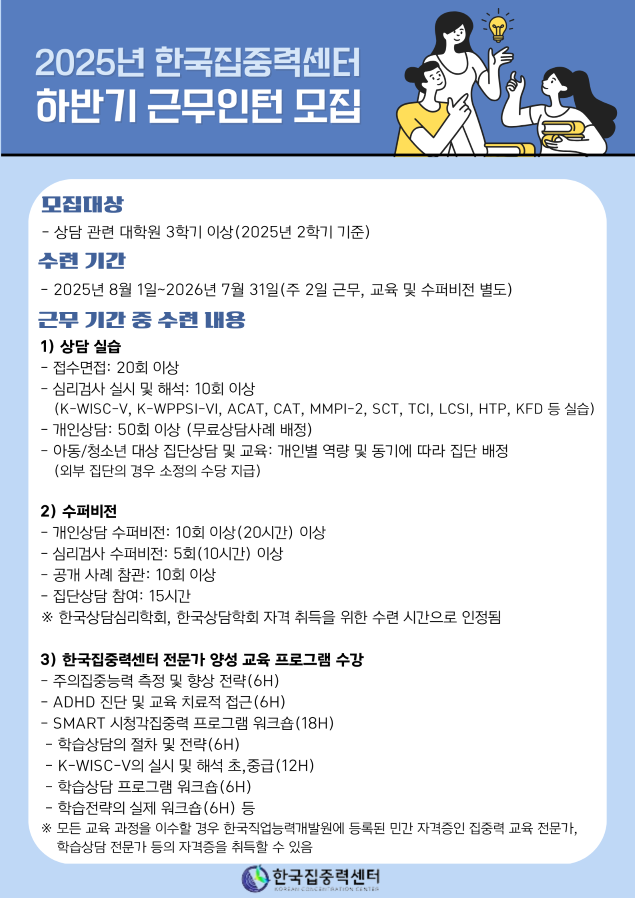 2025년 하반기 근무인턴 모집1.png