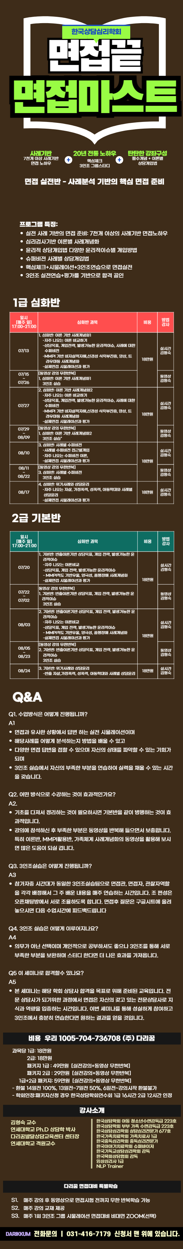 11.면접대비 20250629.png