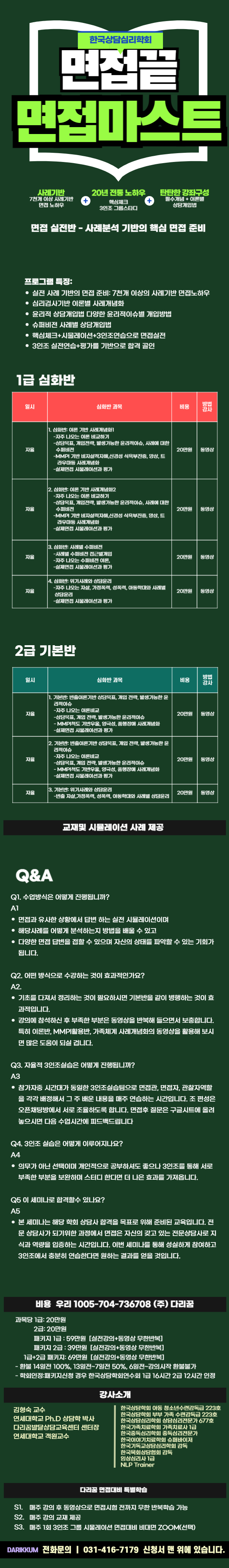 11.면접대비 동영상.png