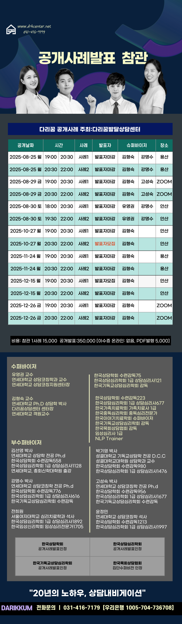 3. 공개사례20250819.png