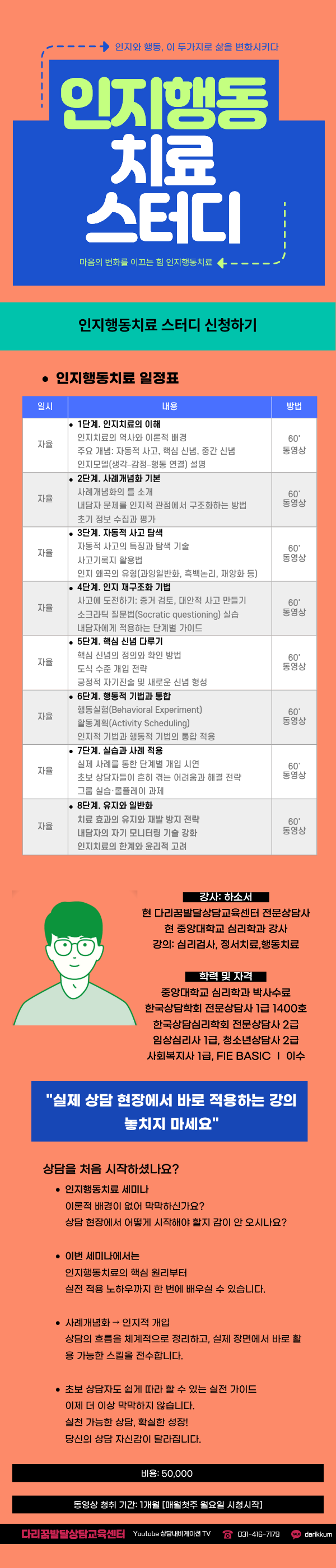 10 인지치료 20250821.png