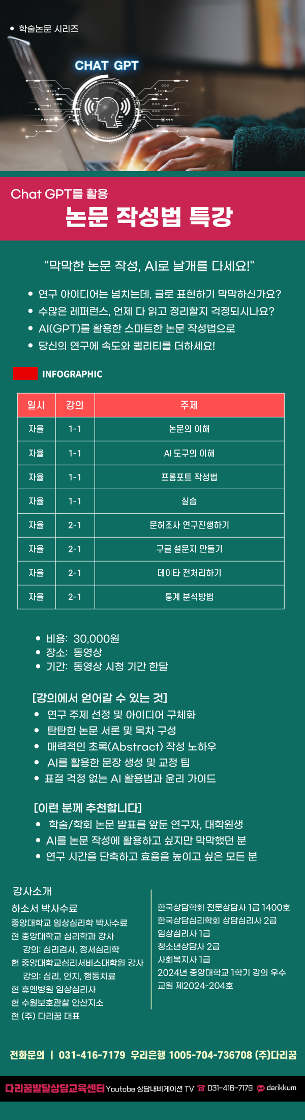 13.GPT논문-20250831.png