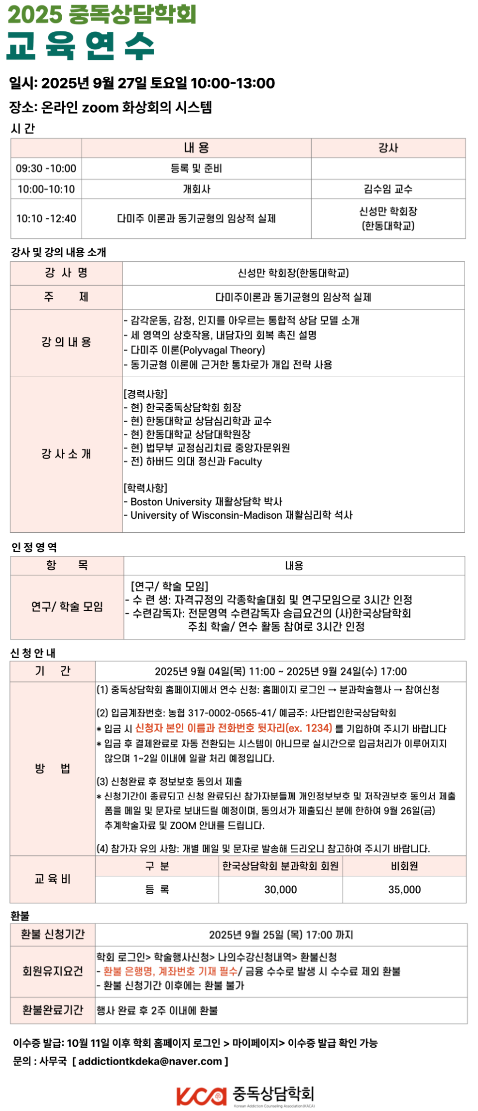 �ߵ������ȸ-�߰�-��������-001 (1).png