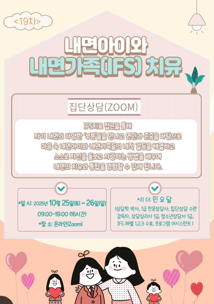 내면아이 집단 19-001.jpg